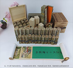 将乐春画全集之金瓶梅绘画24手卷